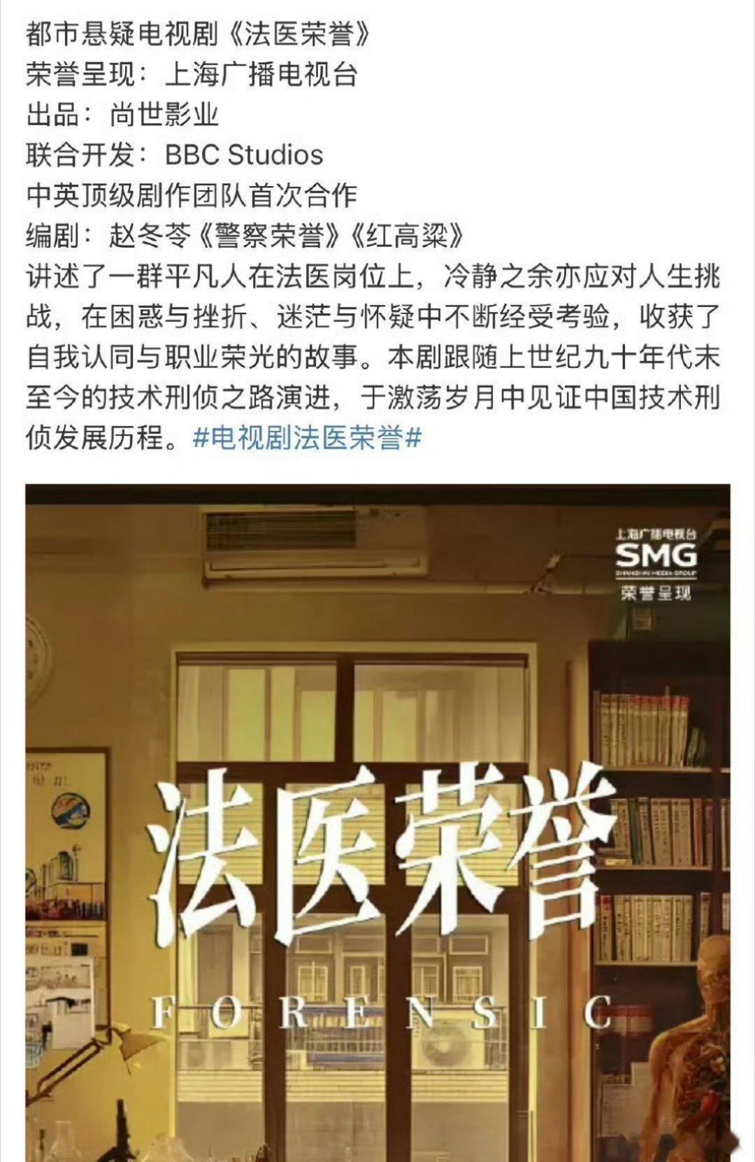 网传迪丽热巴钟汉良主演法医荣誉 网传迪丽热巴搭档钟汉良主演《法医荣誉》，是真的就