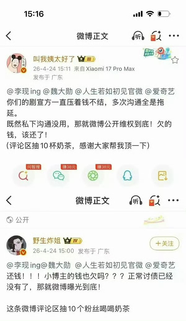 当初艾特李现 魏大勋说剧组拖欠💰，与最近调查的有没有关系？ 