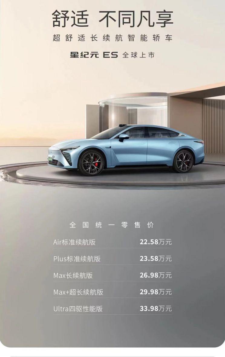 对于星途品牌而言，星纪元ES是一款非常重要的车型，决定了品牌未来命运。在星纪元E