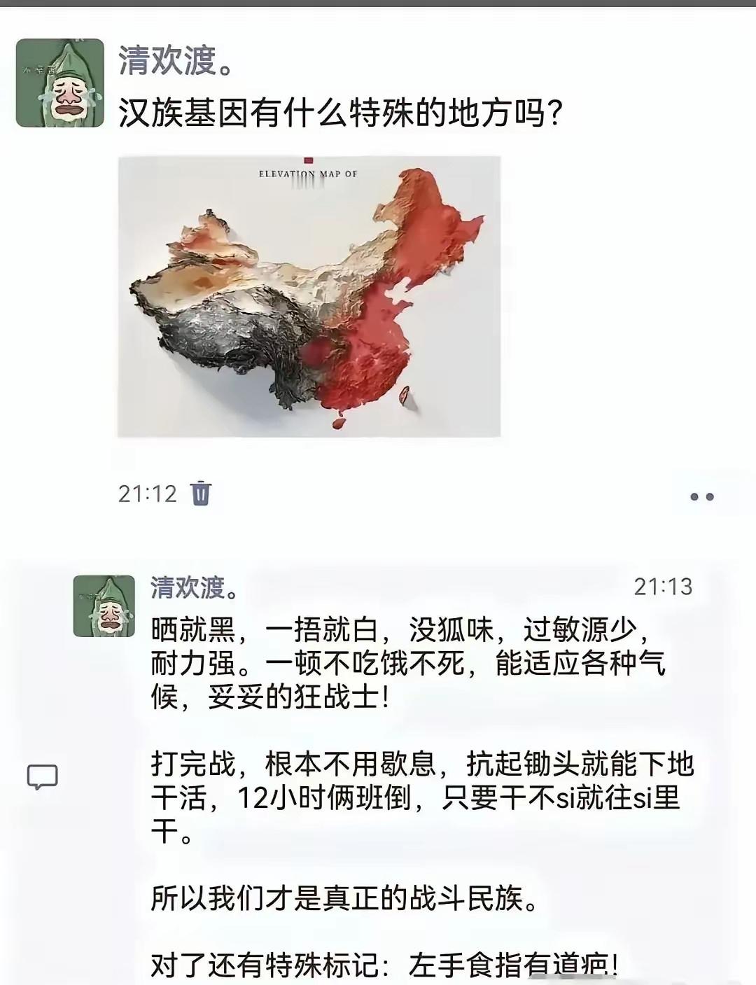 你也是这样的吗？ 