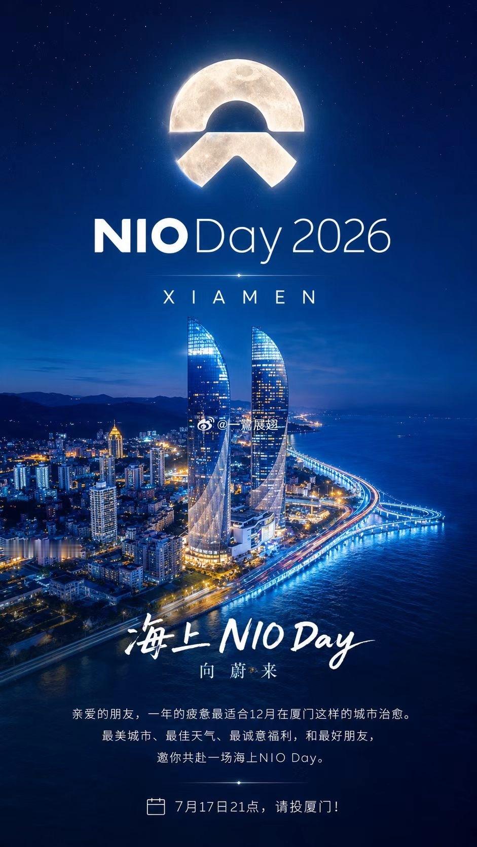 NIO蔚来华南区车主拼厦门吧nioday