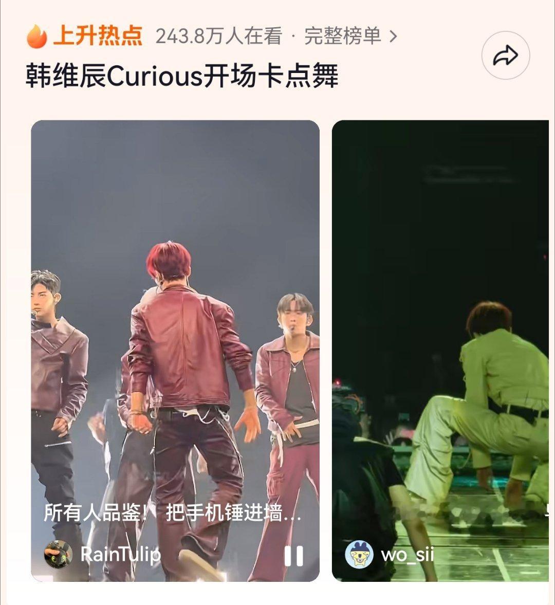 就这样靠自己的表现力上抖音上升热点韩维辰