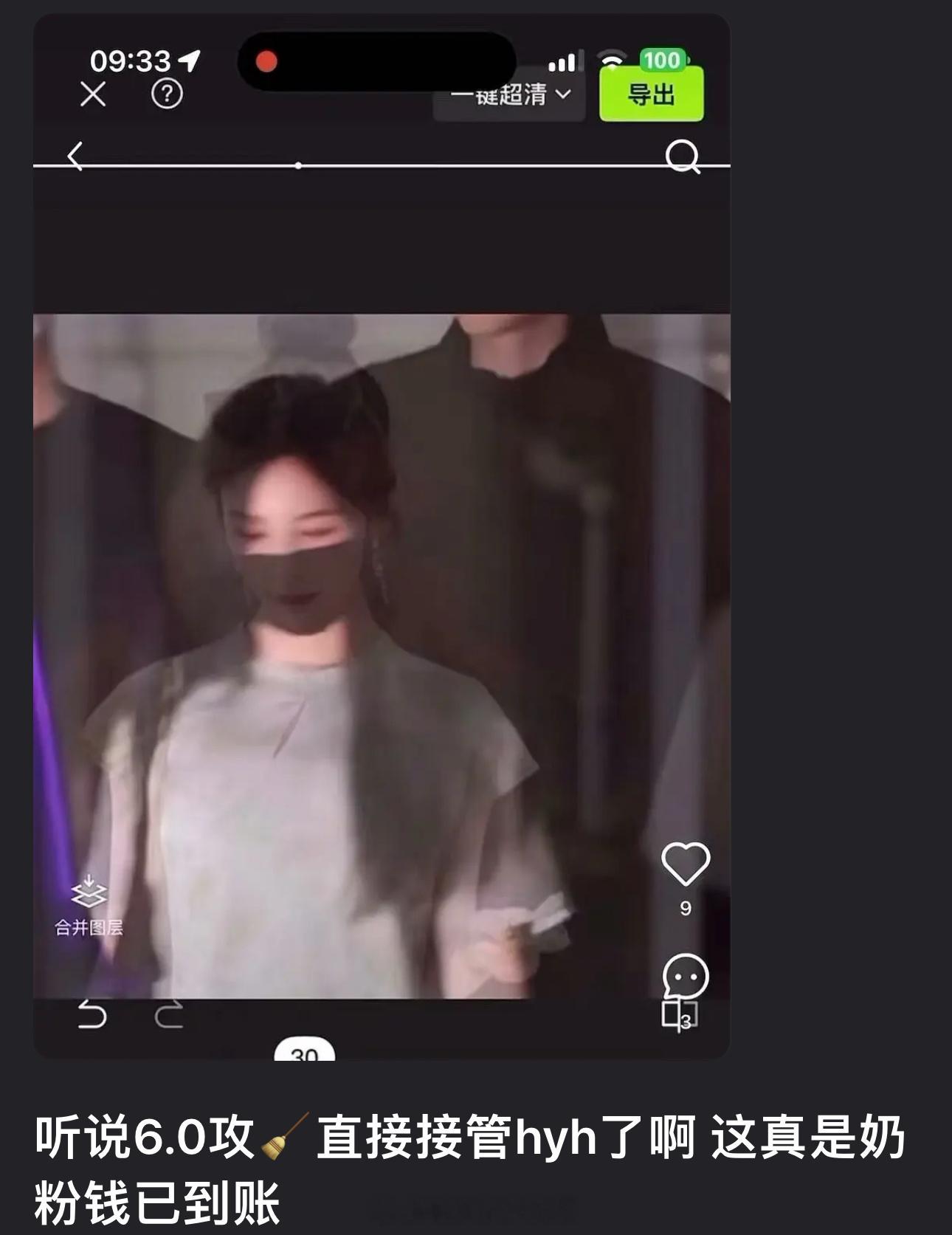 有网友爆料田栩宁女友直接接管后援会了，现在人也是在团队里，真的假的？ ​​​