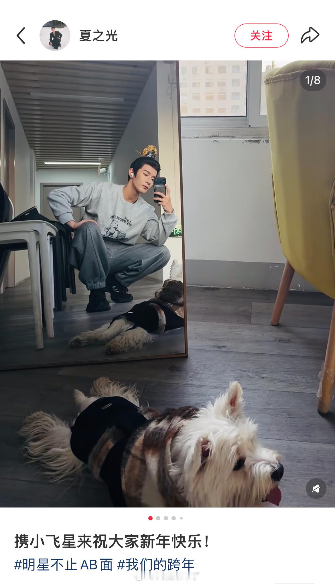 夏之光晒自拍祝大家新年快乐！和星星一样可爱的光光