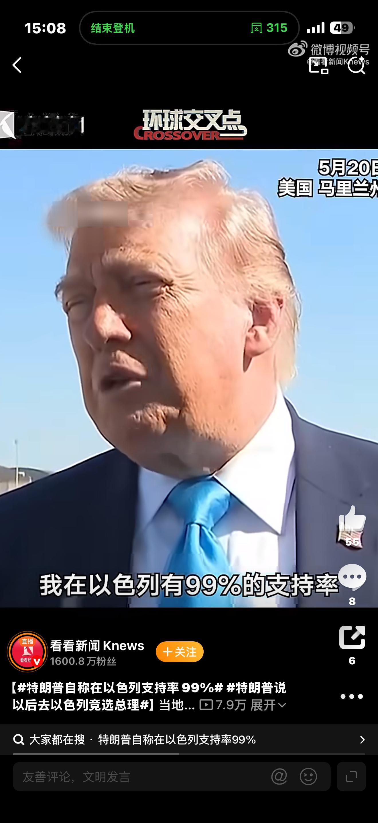 特朗普称卸任后不排除去竞选以总理前两天还在琢磨特朗普还能不能连任查了一下根据美国