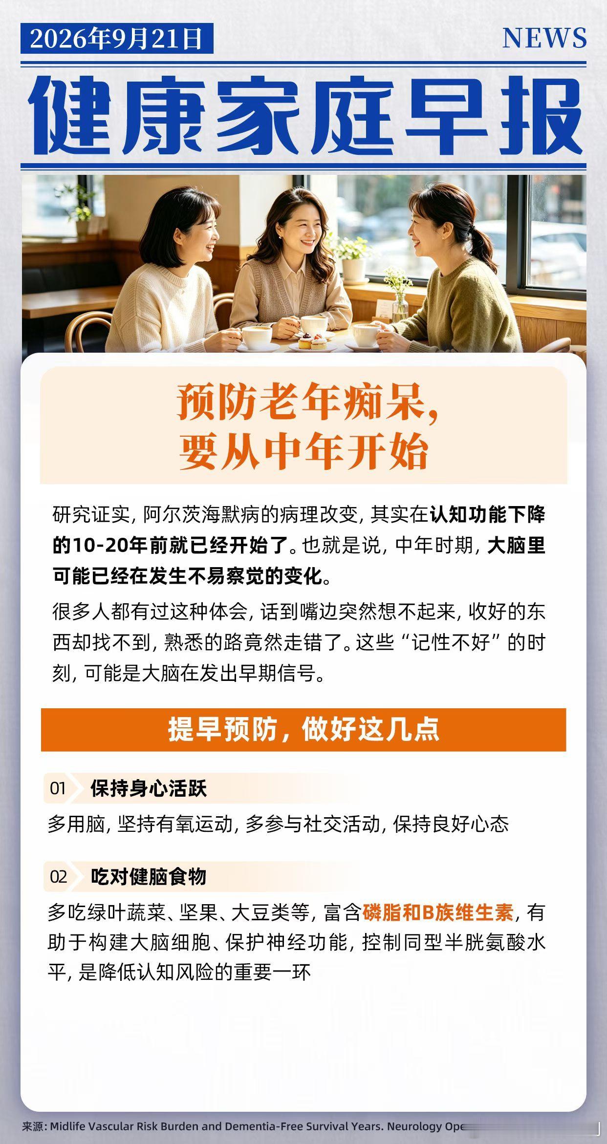 把配料表中的白砂糖还给我们健闻登顶计划全民营养提升计划 话到嘴边想不起来，东西明