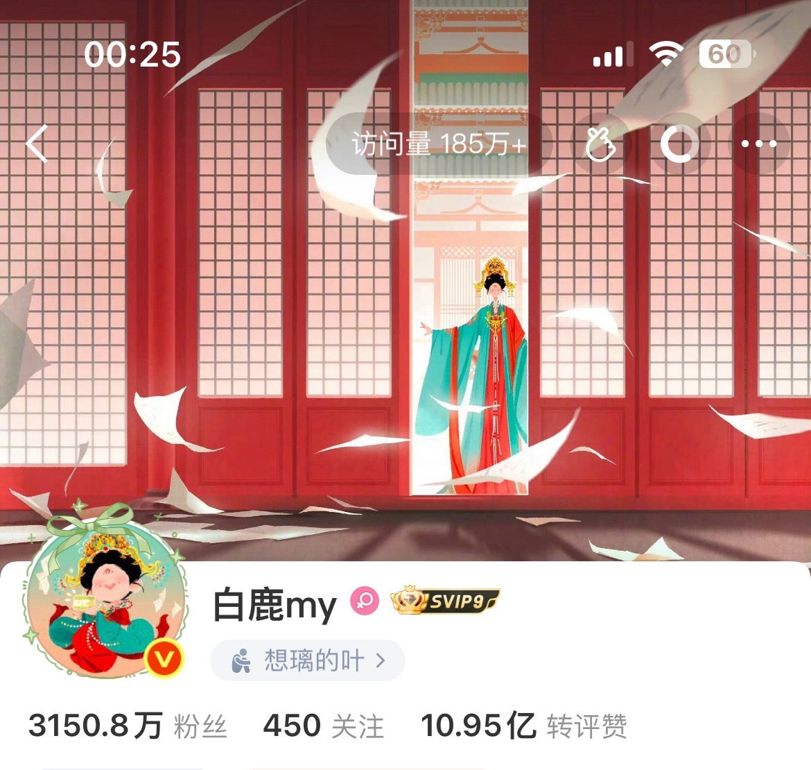 哎呦～我们小鹿鹿换叶璃头像和背景图了动态也换了：想璃的叶 