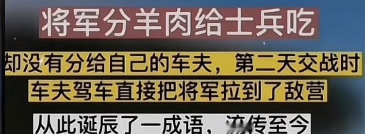 历史总有些让人意想不到的事儿。春秋时期，宋国大夫华元率军迎战郑国。打仗前，华元为