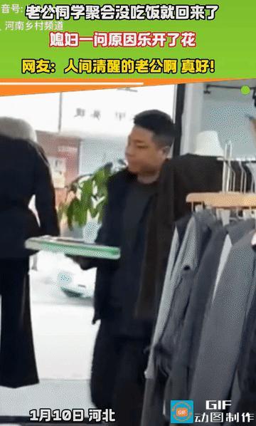 人间清醒！河北，男子去参加同学，饭都没有吃，直接跑回来了，媳妇一问原因，直接开心