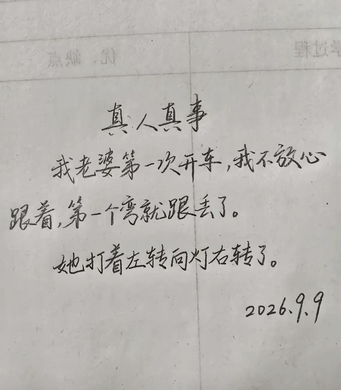 怀疑她是故意的[捂脸]