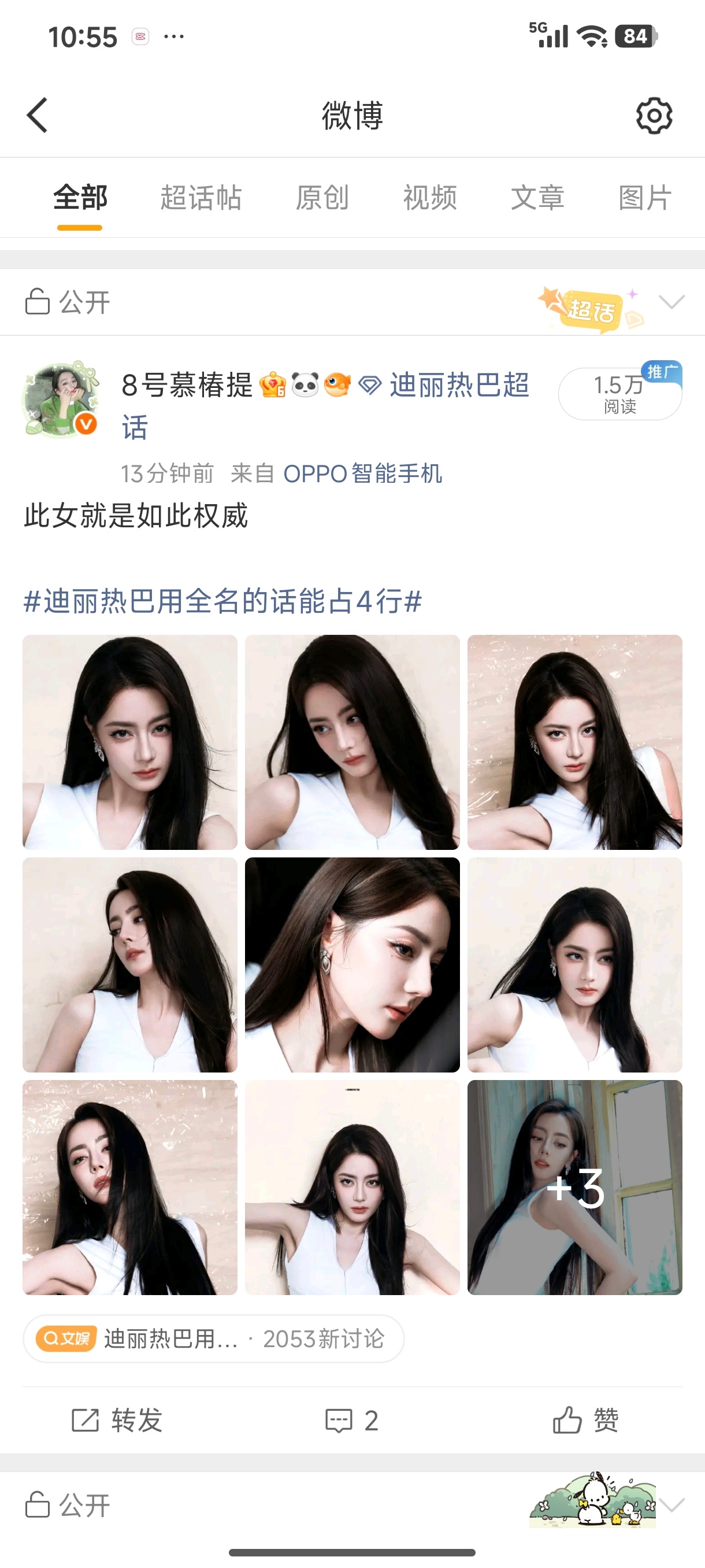 我有点懵 