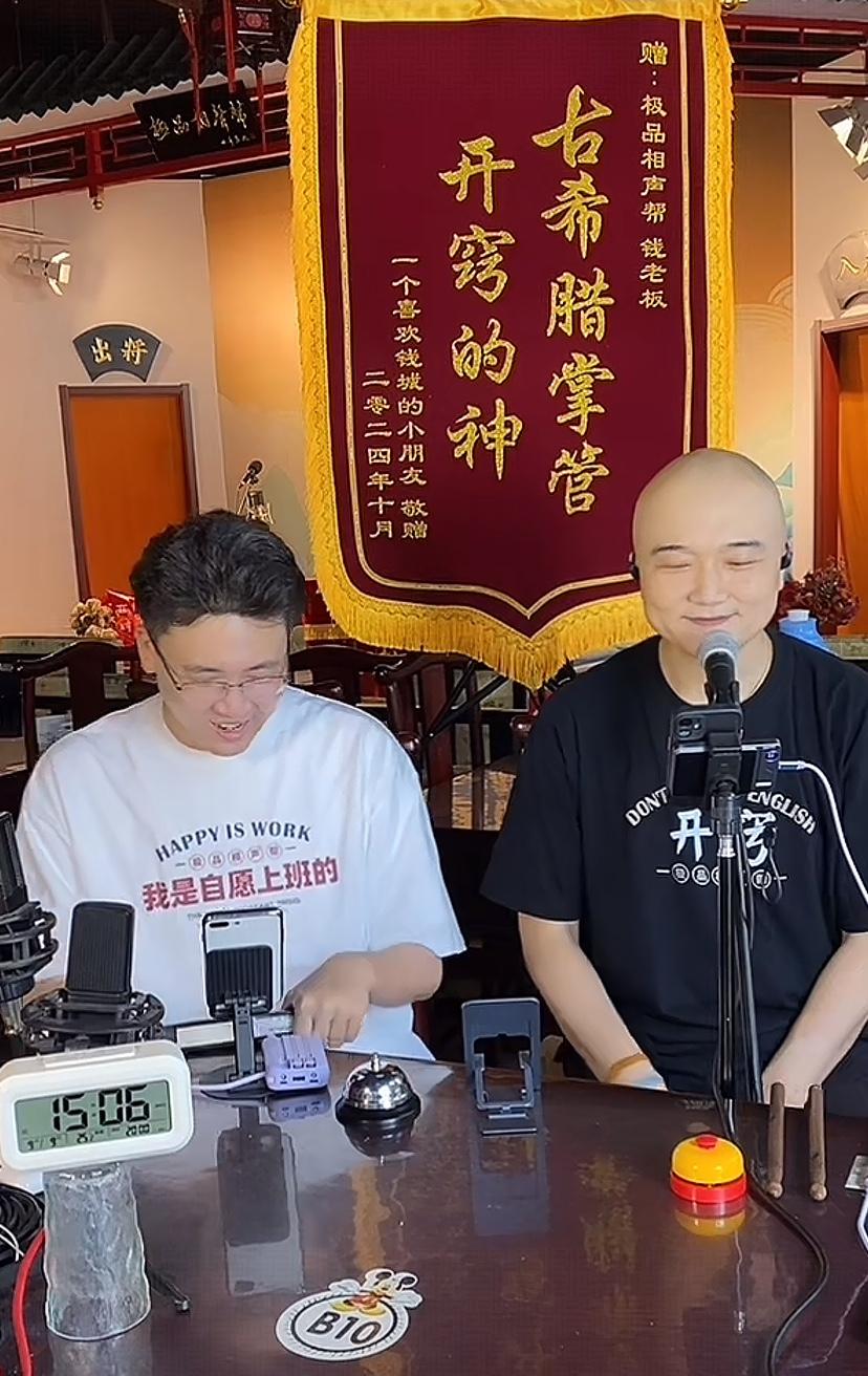 【著名相声演员钱城如期开播，直播间直冲千人在线，对此你怎么看？】
9月9日，著名