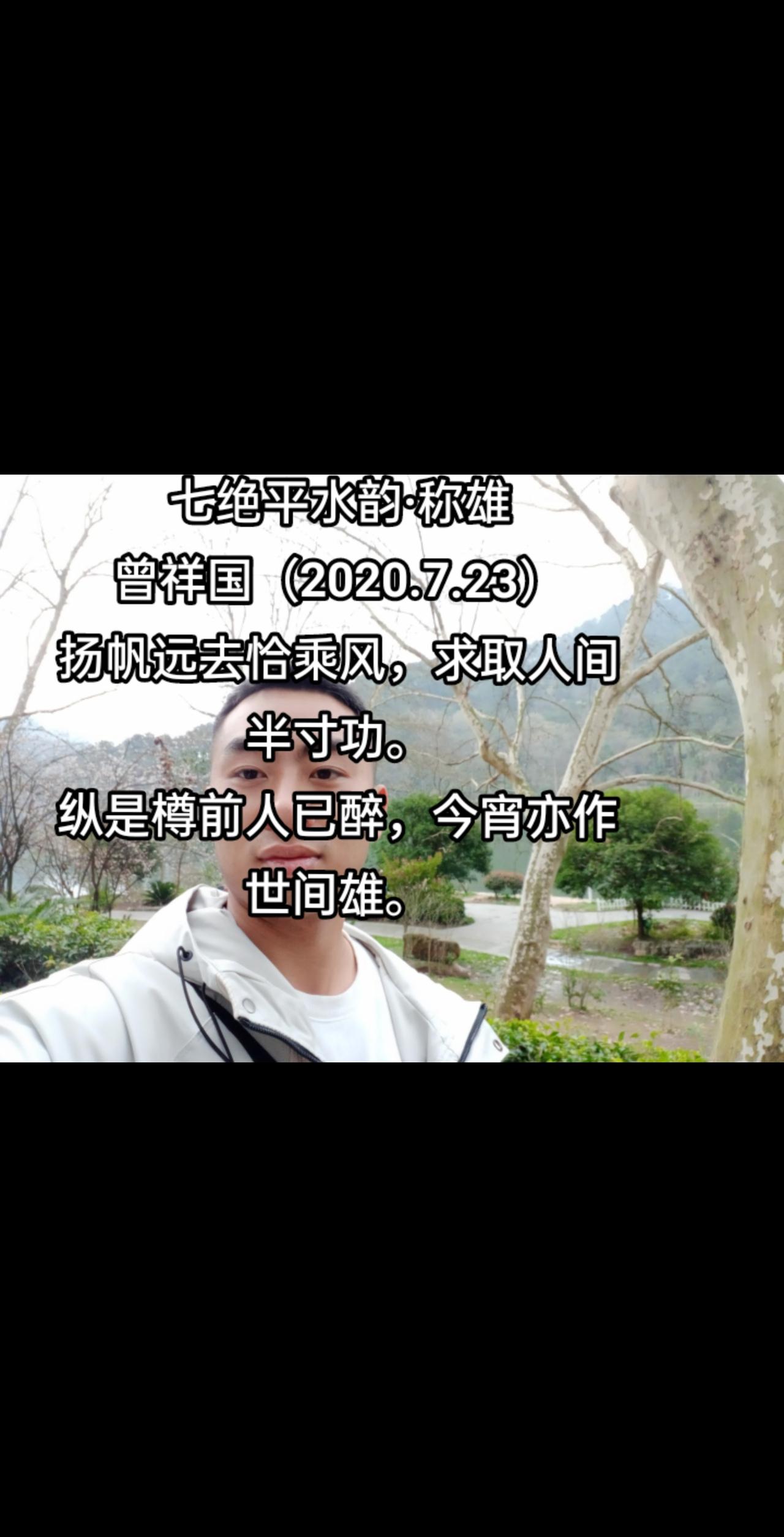 称雄