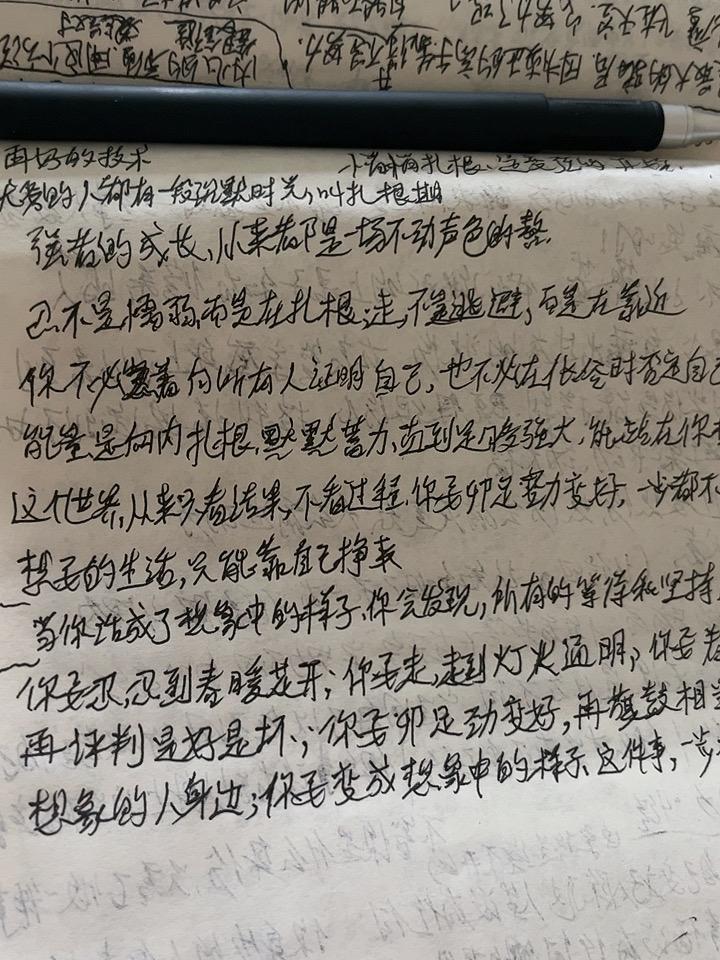 优秀的人都有一段沉默时光，悄悄的扎根是变强的开始。

强者的成长，从来都是一场不