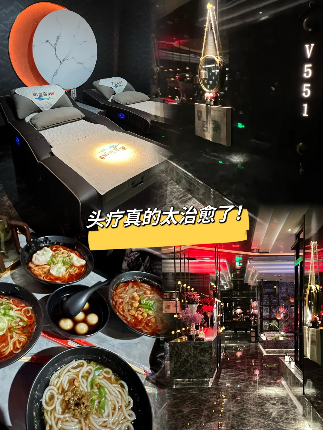 在长春🔥谁能拒绝一次舒服的头疗呢❓