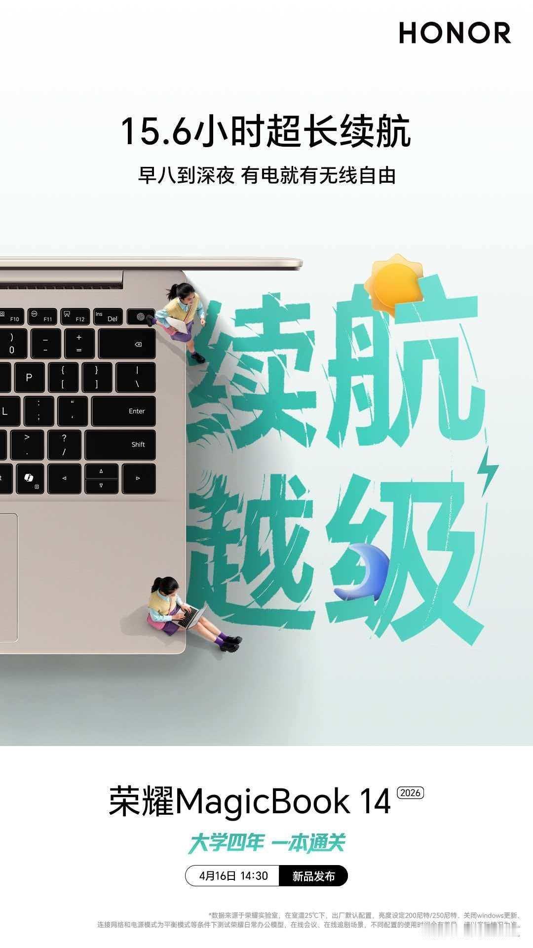 荣耀这款本子的核心配置也不错，感觉是学生党友好机型。性能拉满，续航在线极窄边框的