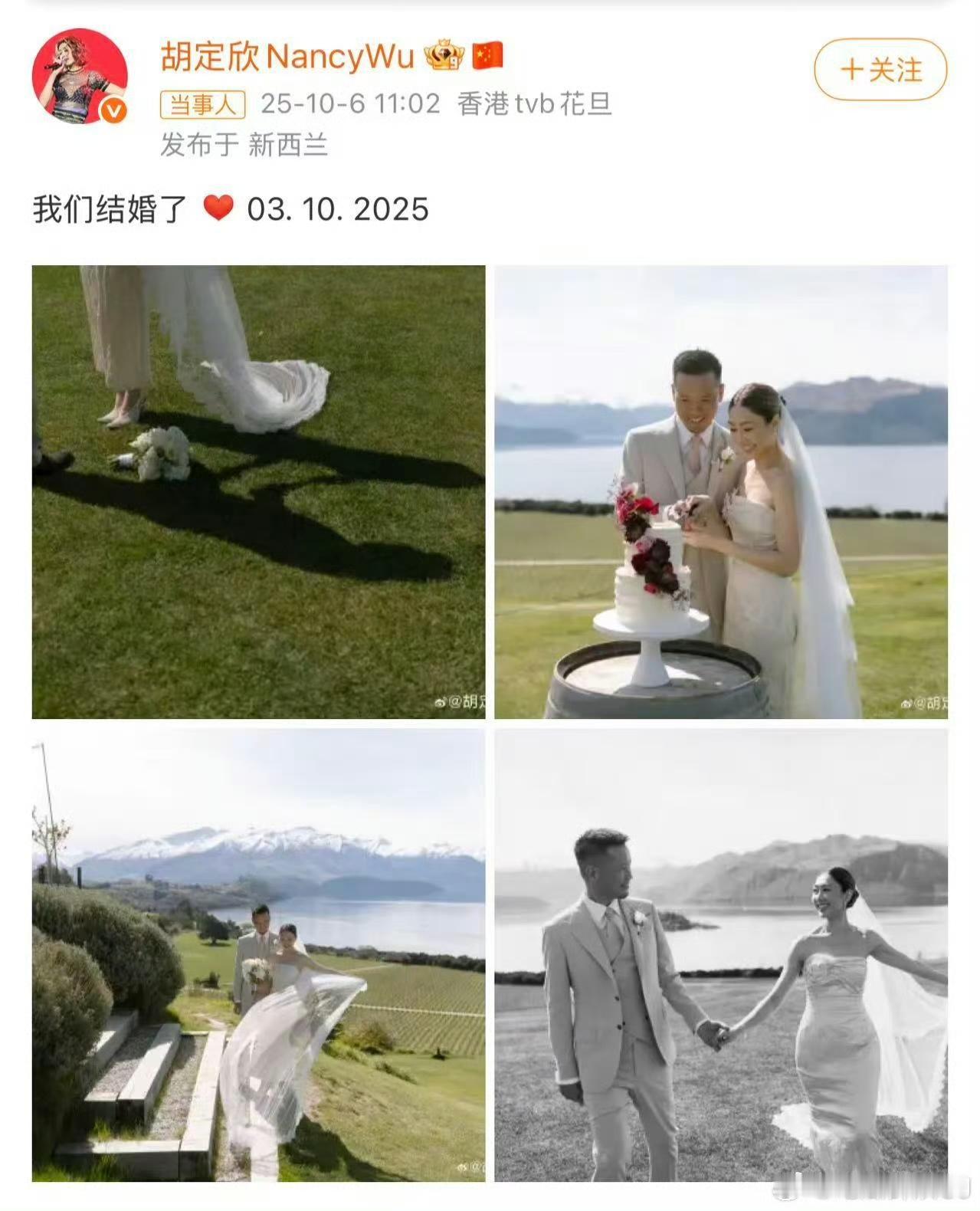 TVB花旦胡定欣宣布结婚。
胡定欣今天官宣同外科医生男友陈健华结婚，“好时辰先找