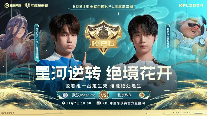 #王者荣耀s37新赛季##2024KPL年度总决赛# #王者荣耀# 九瓶坐镇解说