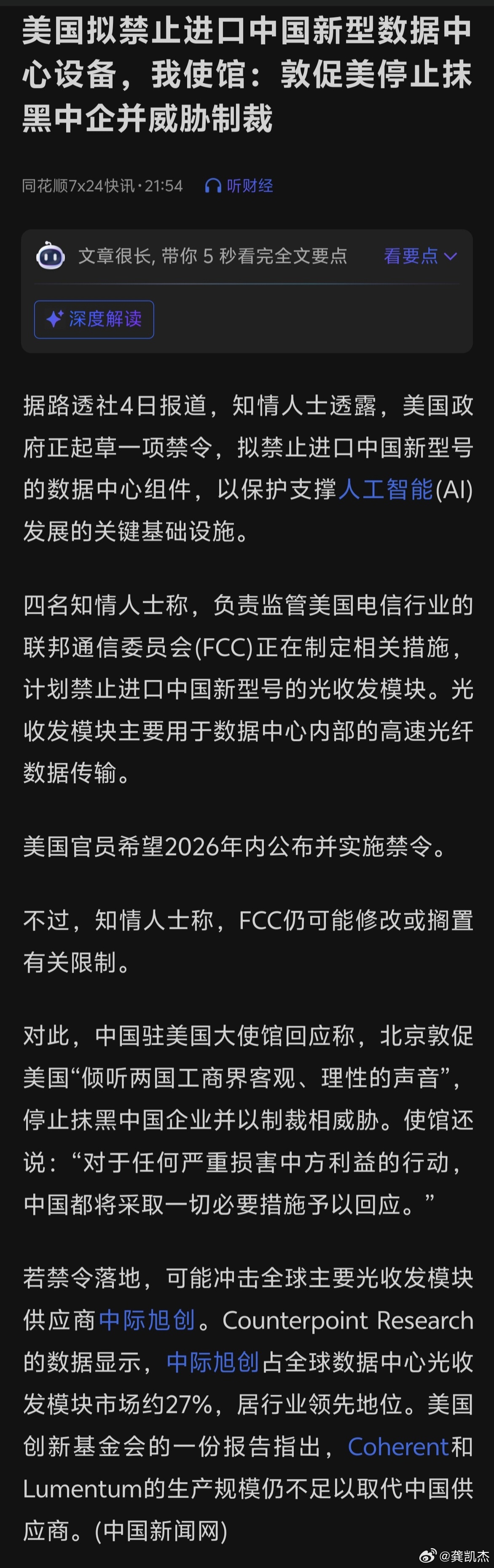 现在的消息，真真假假难琢磨啊！