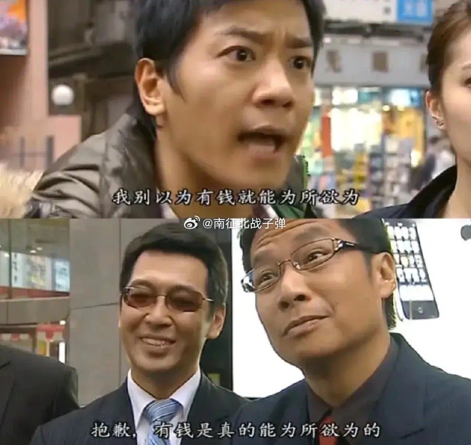 不得不说港剧台词真的很毒，但似乎又有那么一点道理 ​​​