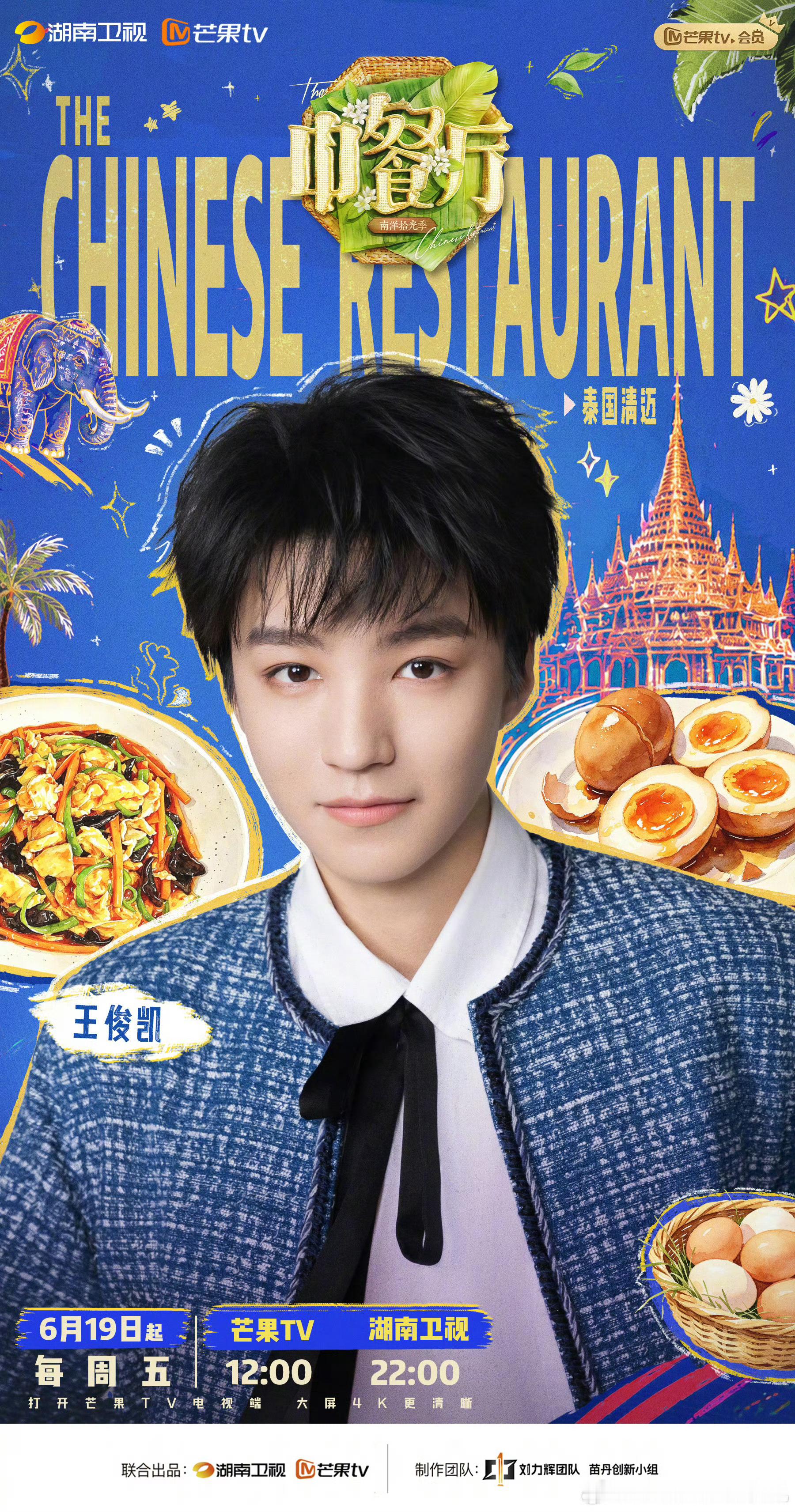 我见王俊凯打拳未必有靳梦佳这么冷静我追星就靳梦佳这样中餐厅 王俊凯打拳的时候，靳