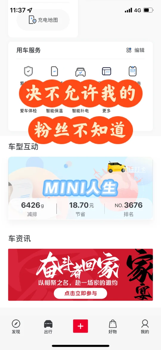 五菱宏光mini居然还有这样的功能