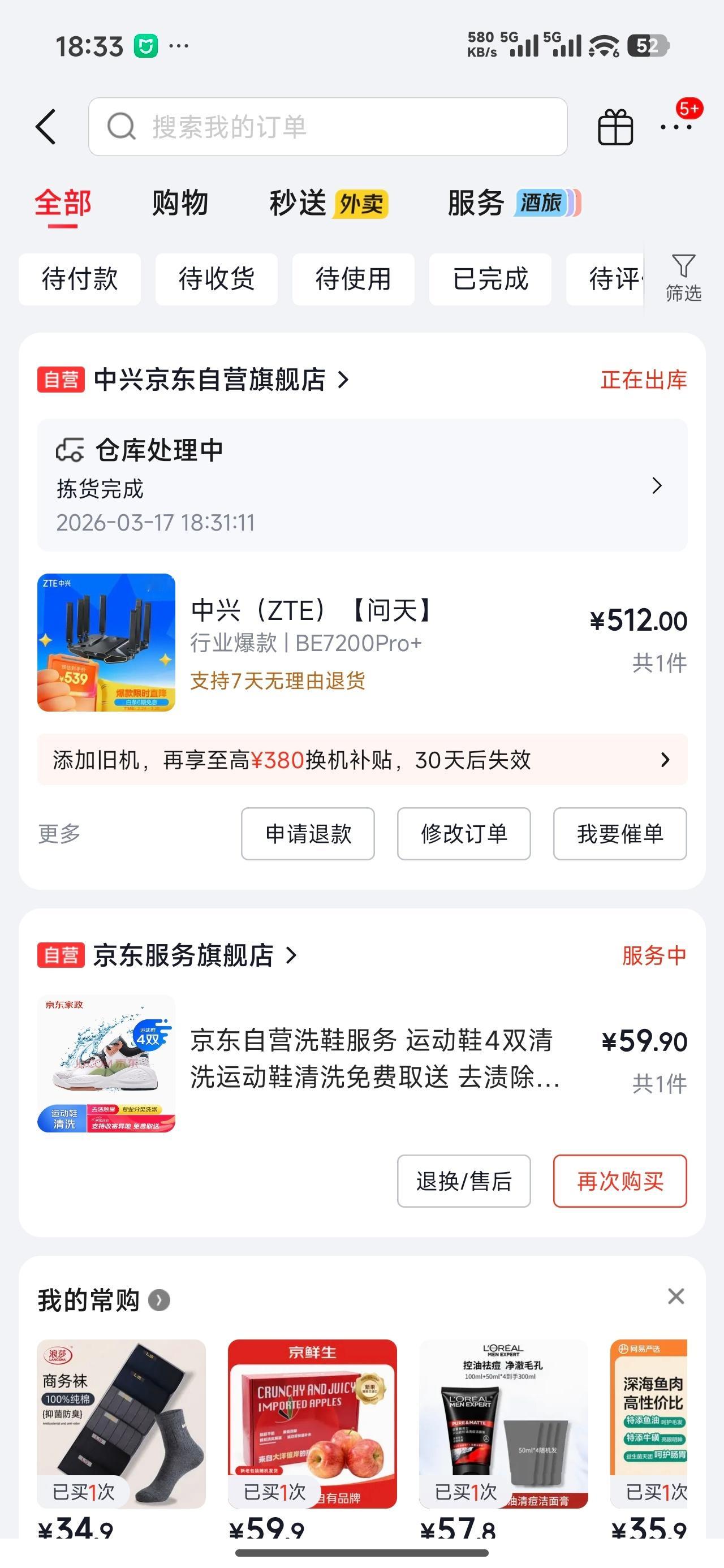 路由器选了半天最后还是中兴的be7200pro+买了 