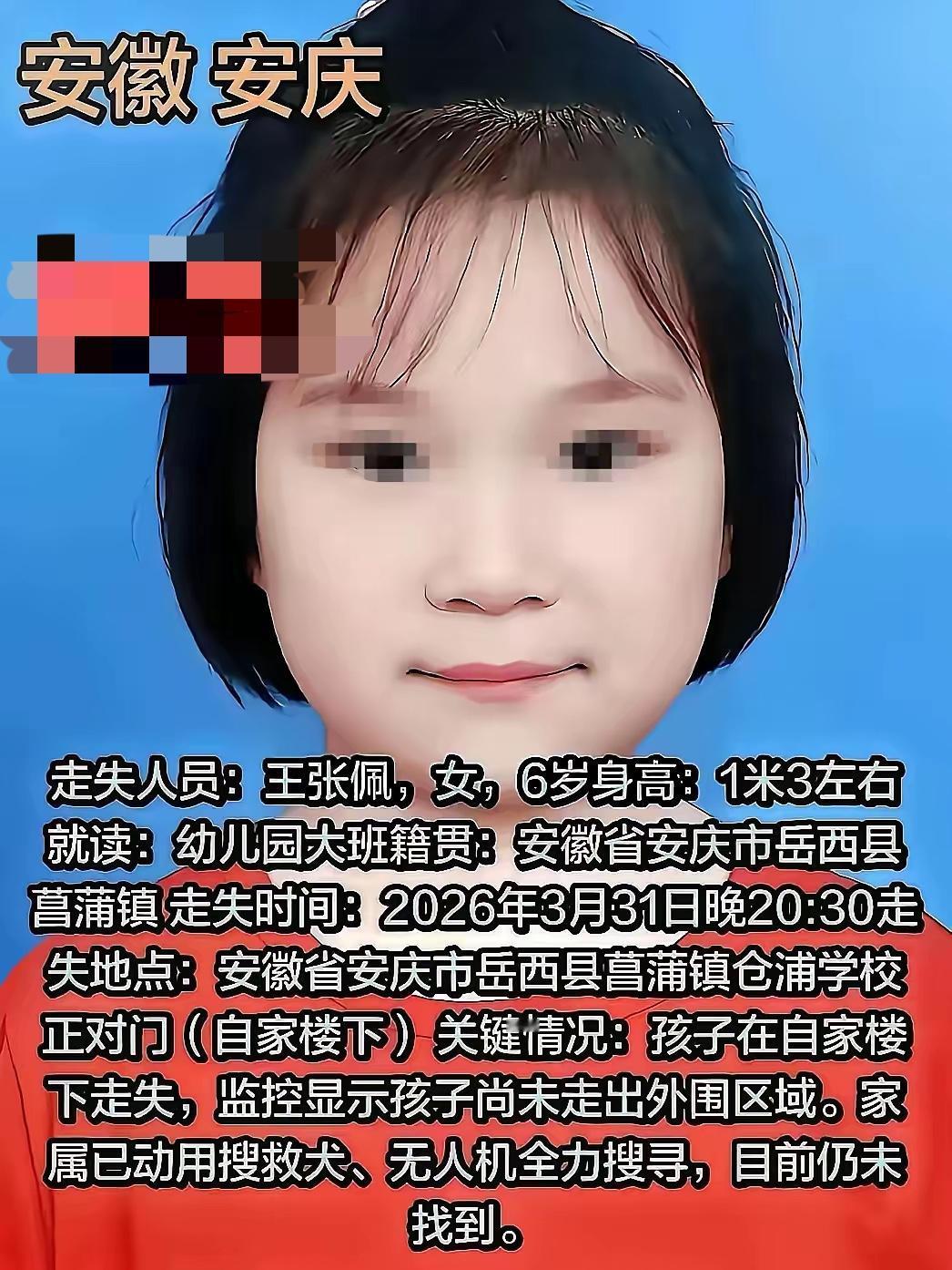 觉得佩佩的妈妈心也挺大的，
她居然让6岁女儿，晚上8点从3楼给她拿车钥匙下来，再