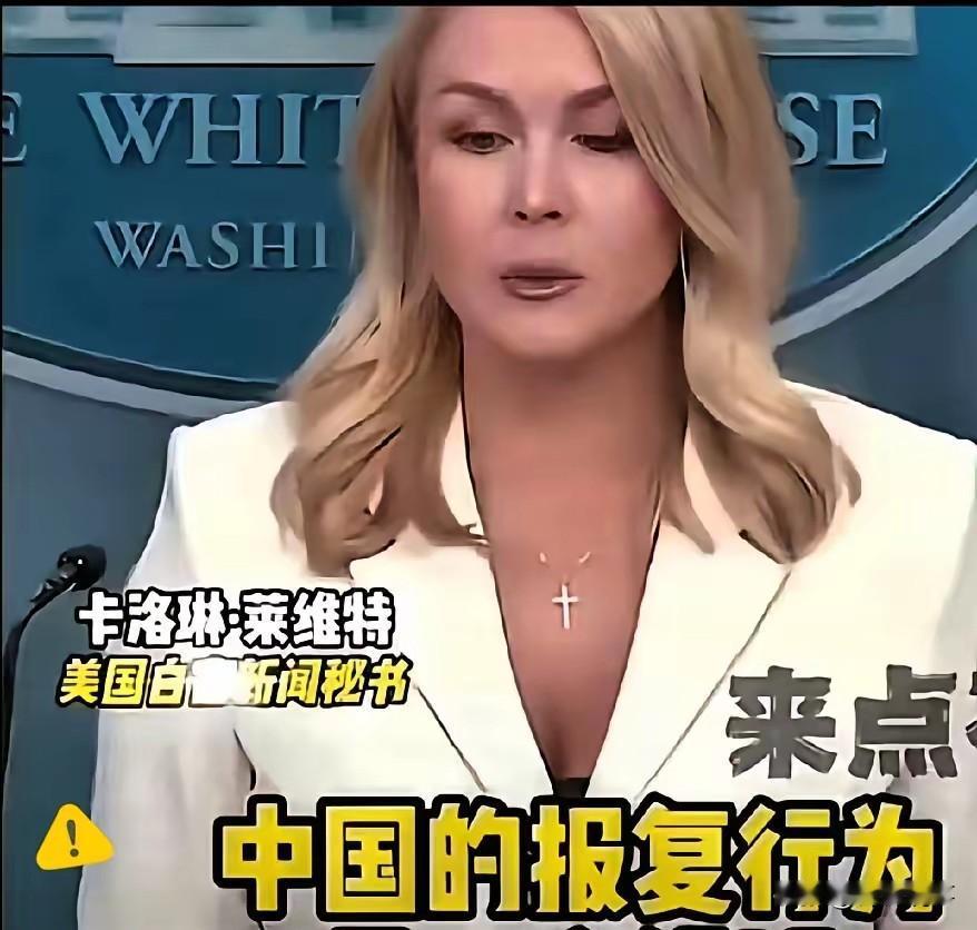 美国这波操作真是典型的“只许州官放火”啊！明明是自己先掀桌子加税到104%，现在