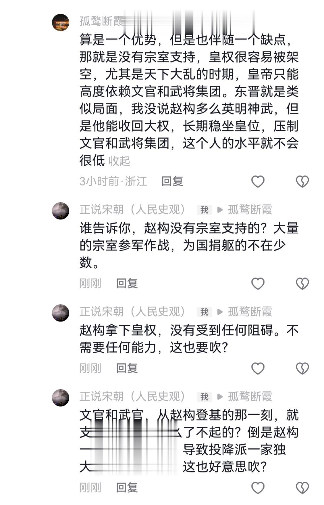 不要再洗白赵构了！！！太想当然了！！！