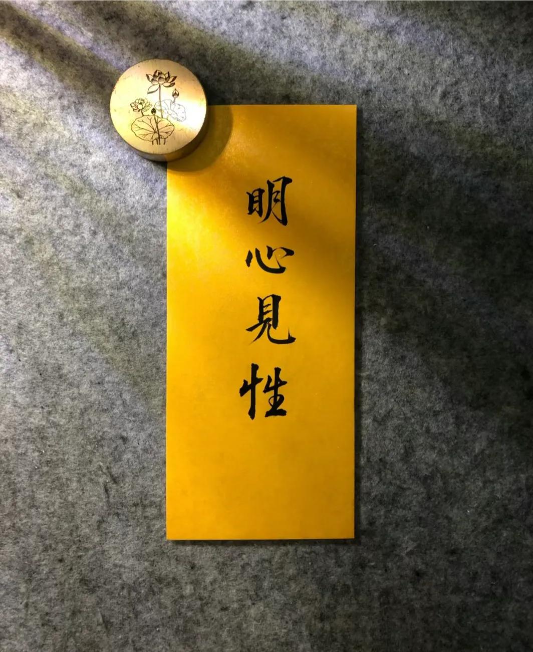 我要成为一个什么样的人，真的是万事万物的因吗？

每个人最后都是明心见性，回到生