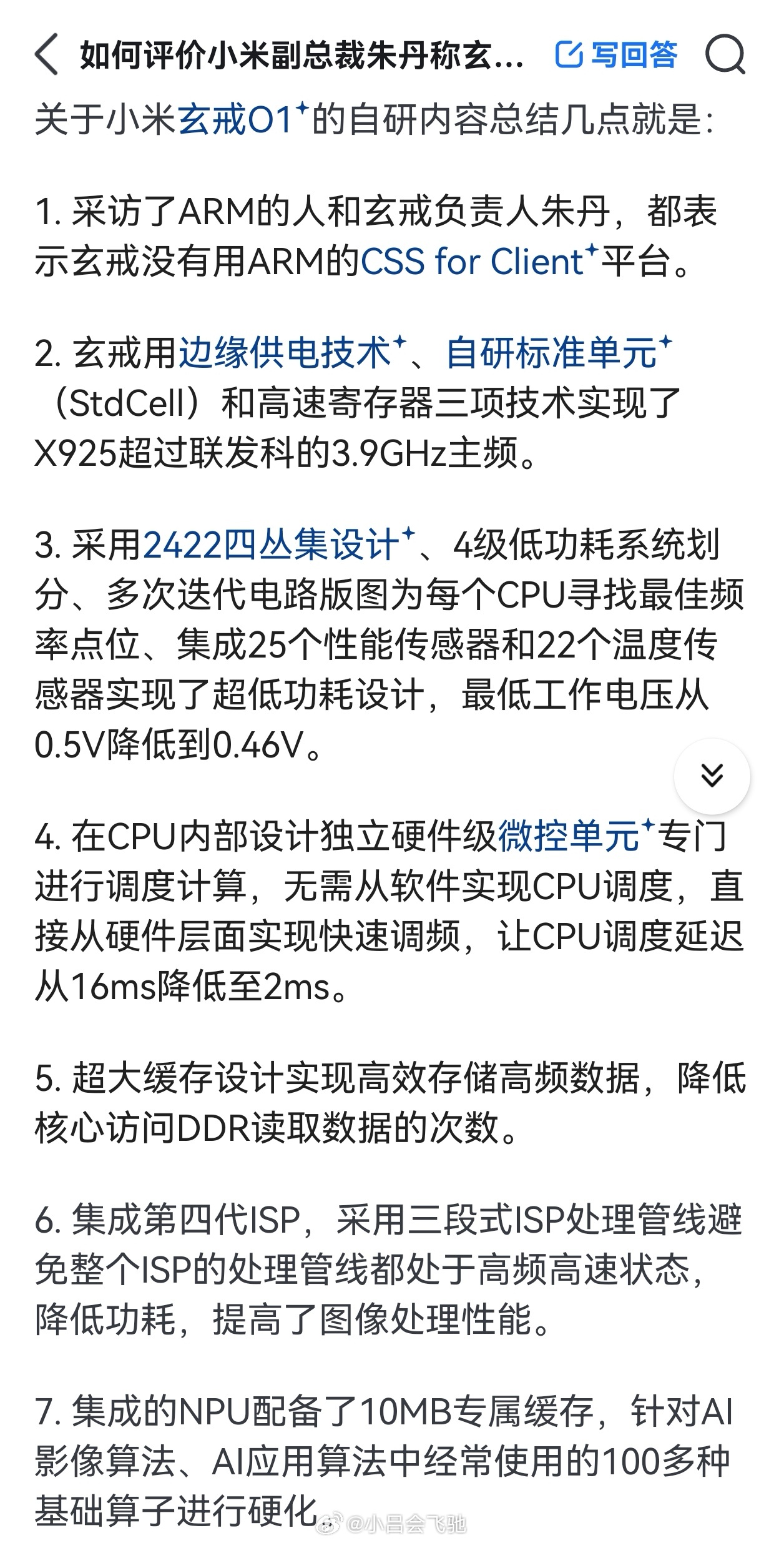 认同or不认同雷军恳请大家转发辟谣 ​​​