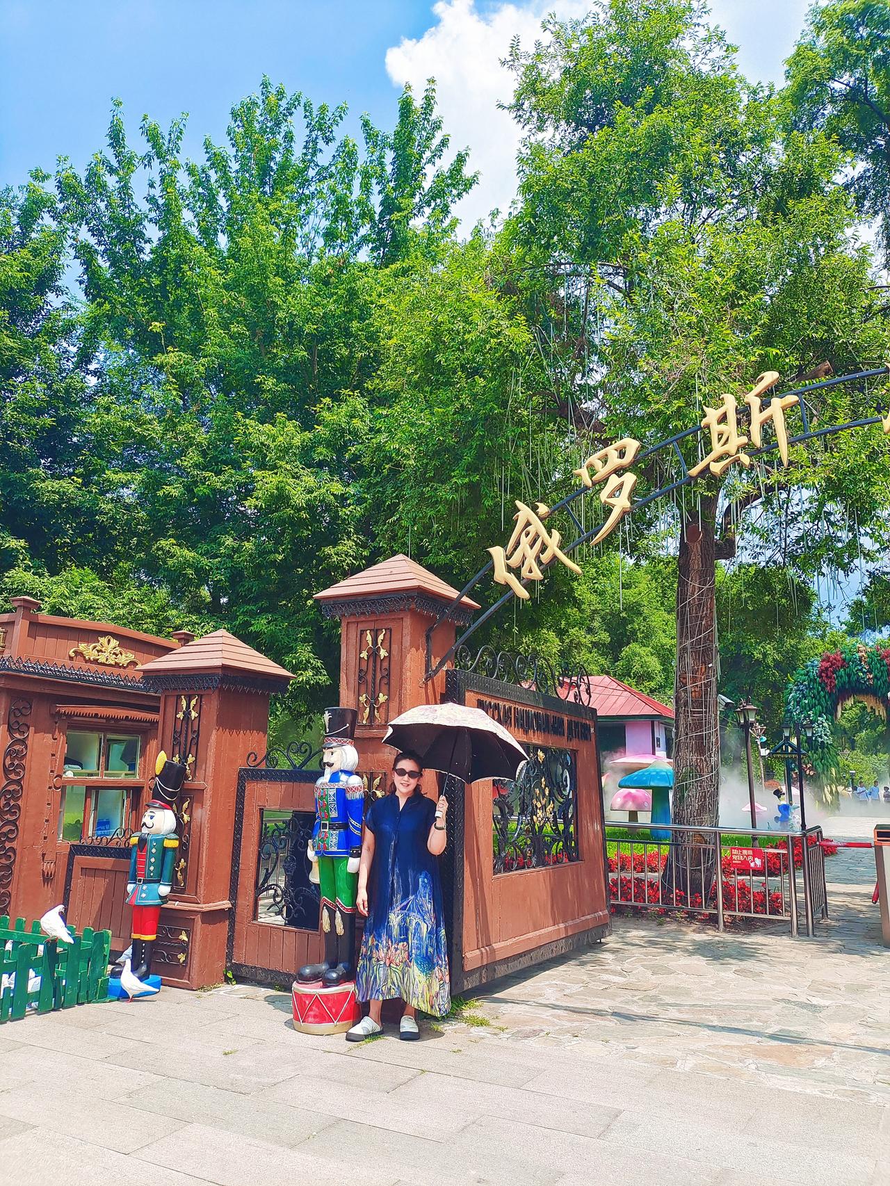 游太阳岛俄罗斯风情小镇——LaMa娟
 
晴光漫染绿林幽，
异域风情入眼眸。
套