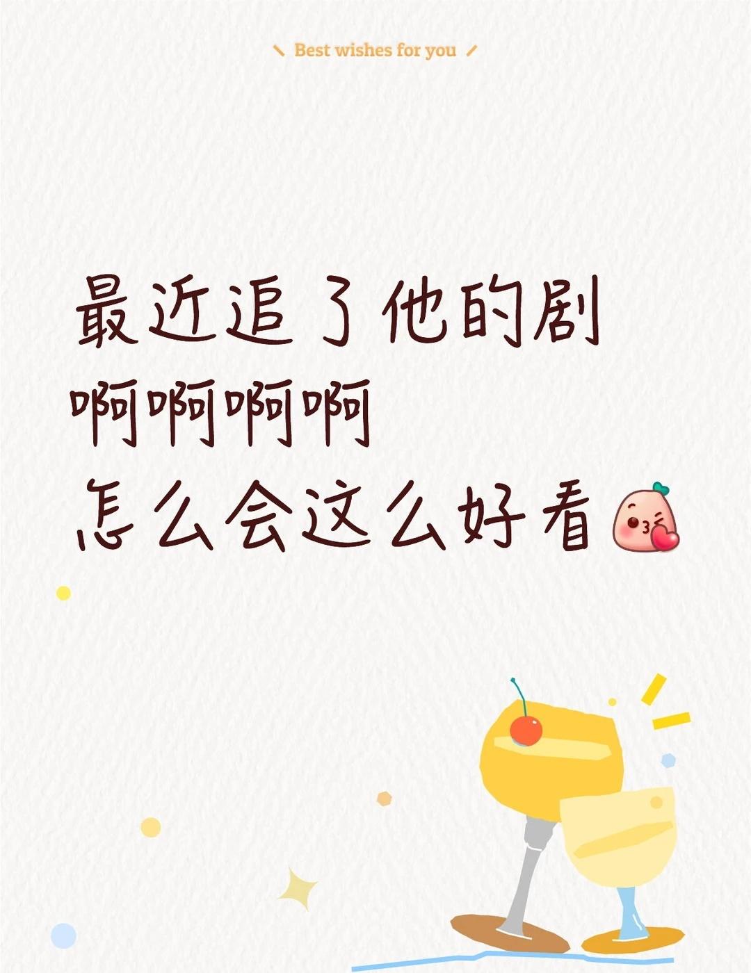 绝对的演技派！
前段时间看了沉香如屑，啊啊啊啊，怎么会有如此长的好看，演技又好的