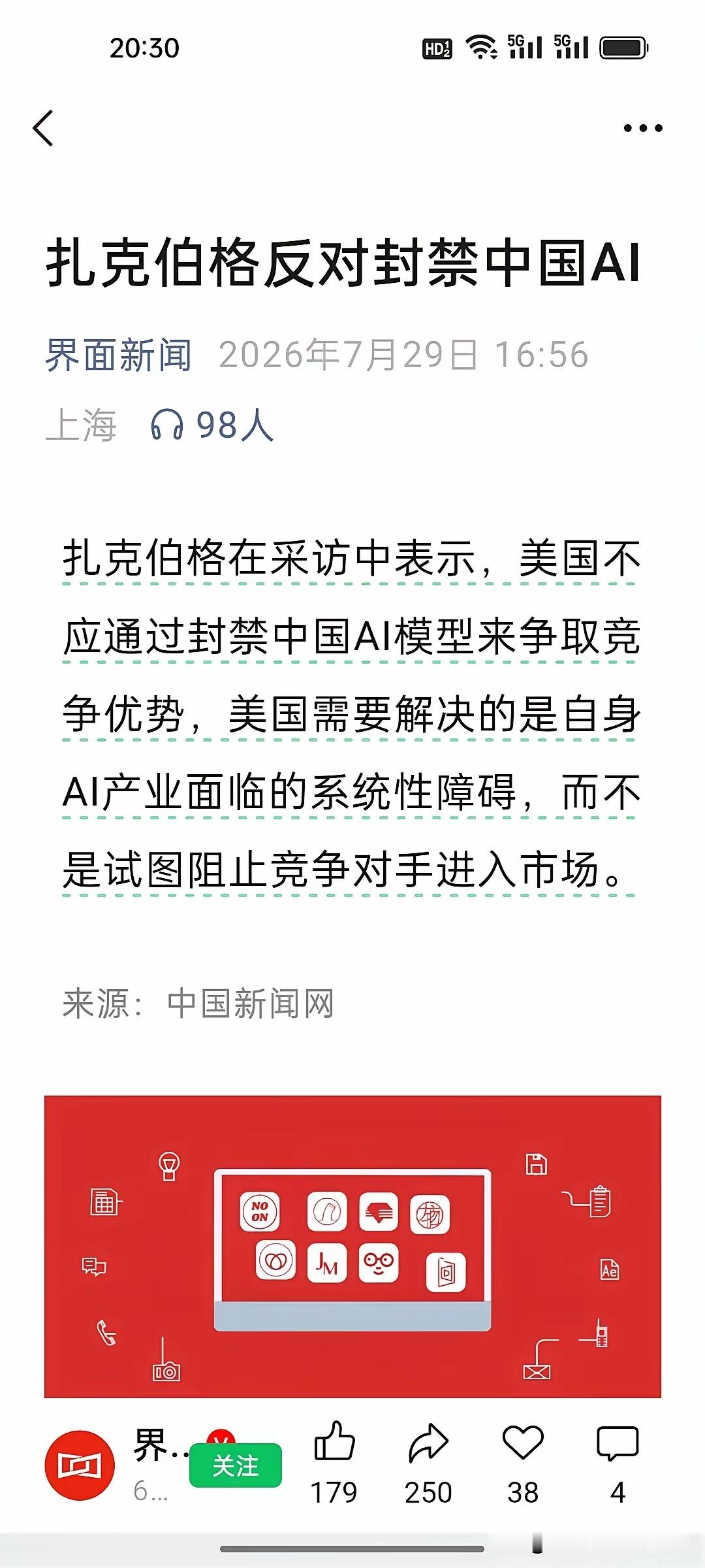 美国现在已经黔驴技穷了！一边接连出台禁令限制中国AI模型，今日又官宣禁止进口中国