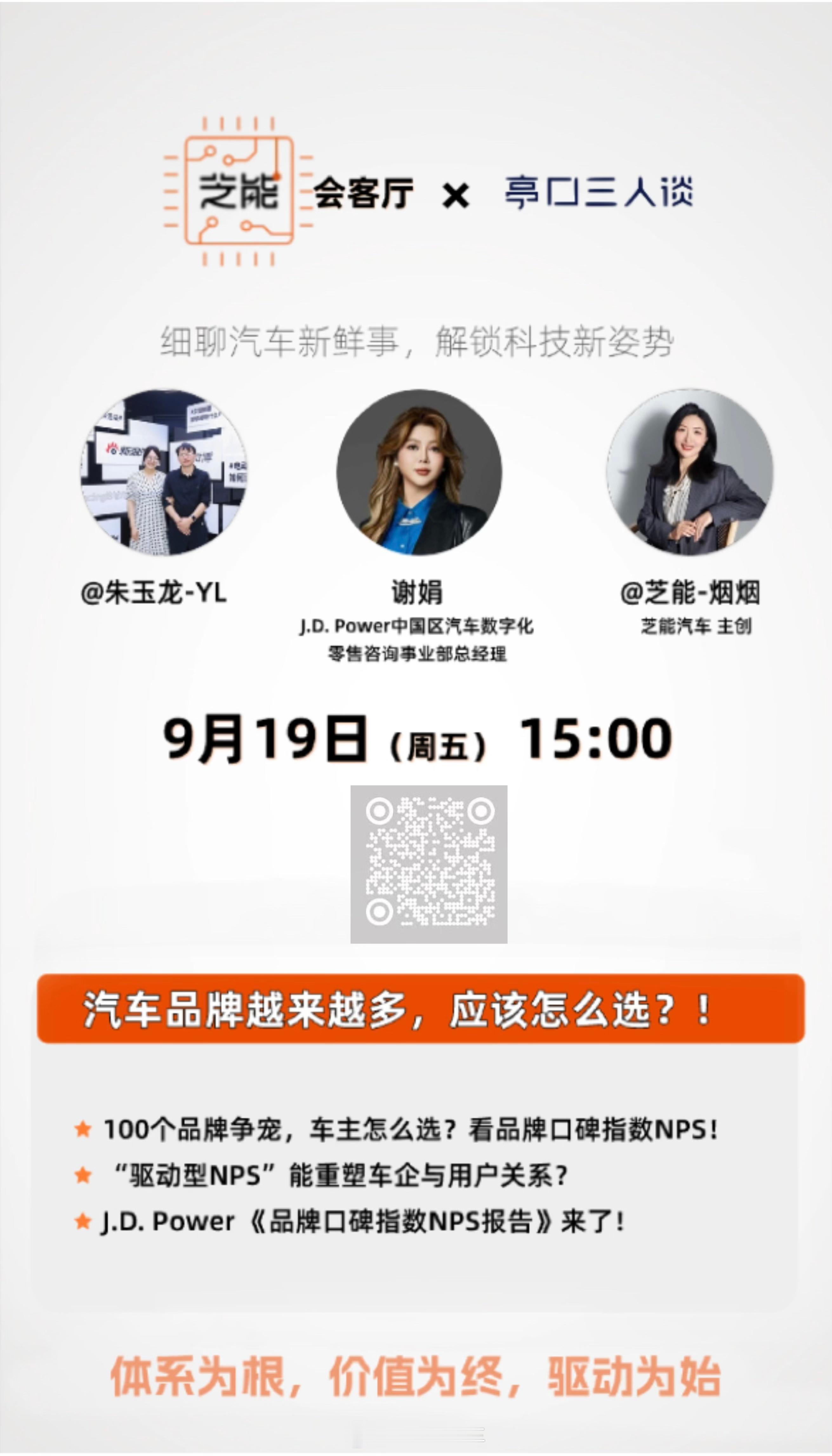 以下是为你整理的参考内容：J.D. Power品牌口碑指数（NPS）：驱动型NP