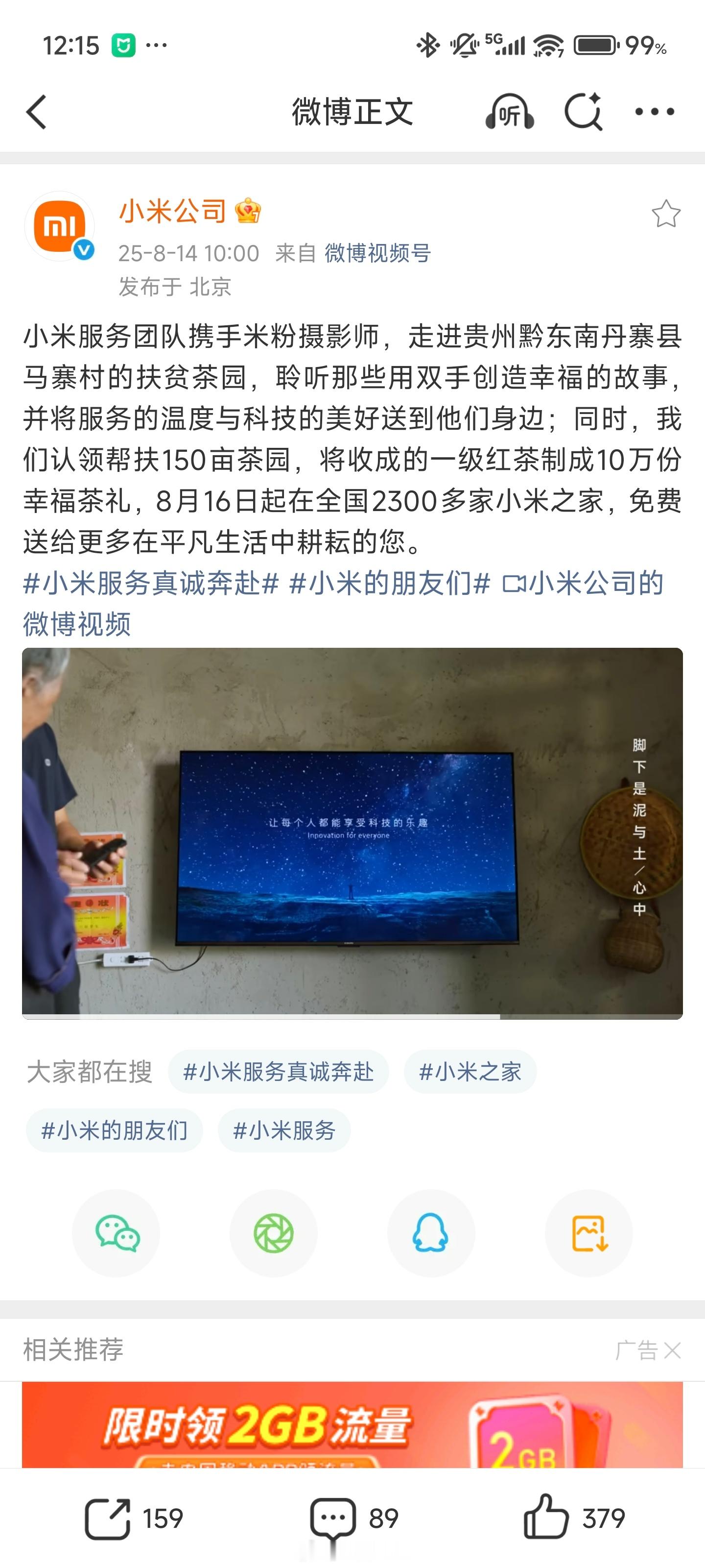 宠粉一块，除了小米应该找不到第二家了，继黄金贴、咖啡、冰棍之后，今年小米又双叒叕