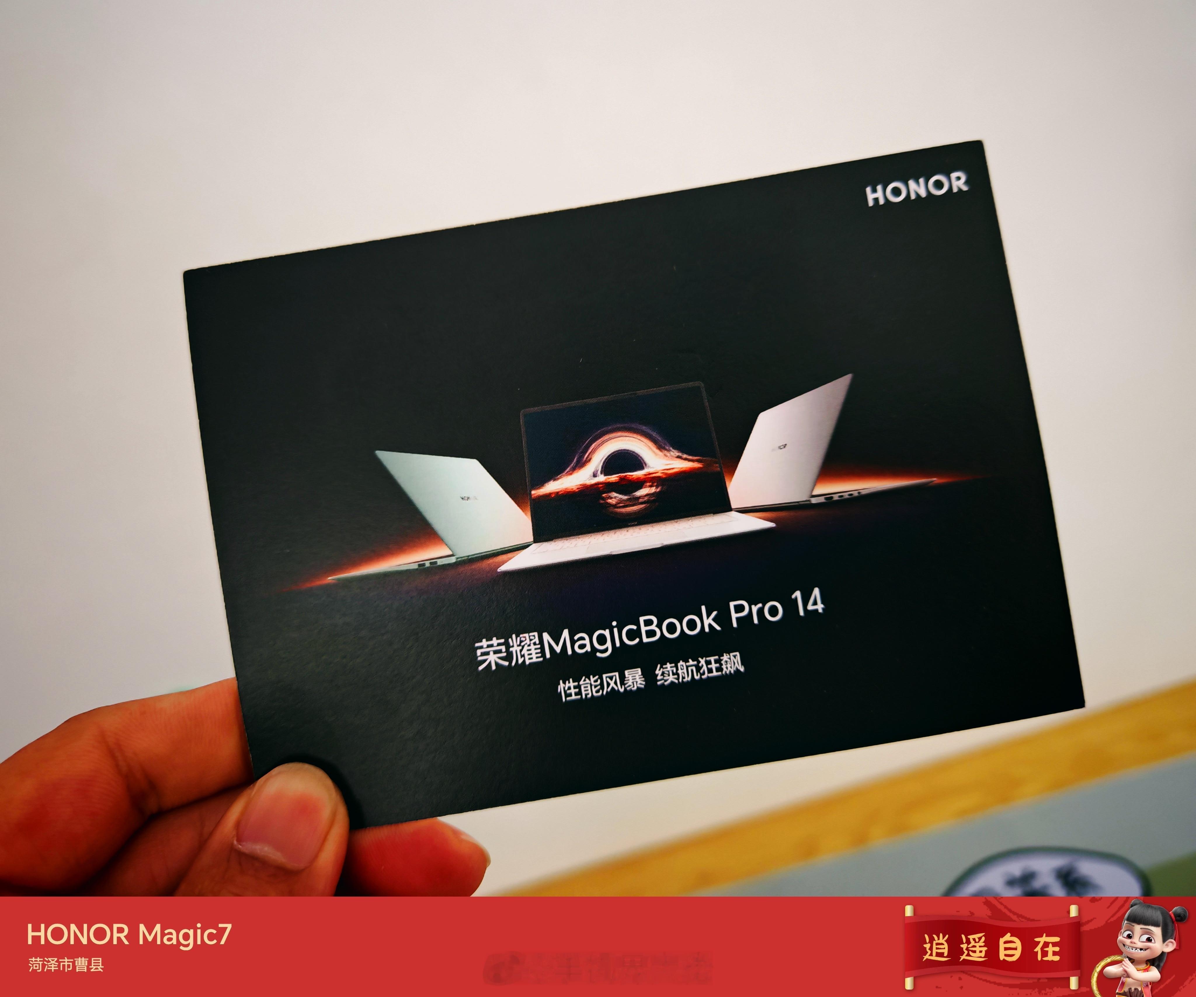 性能风暴，续航狂飙荣耀MagicBook Pro 14续航超长长长长长长长长咱们