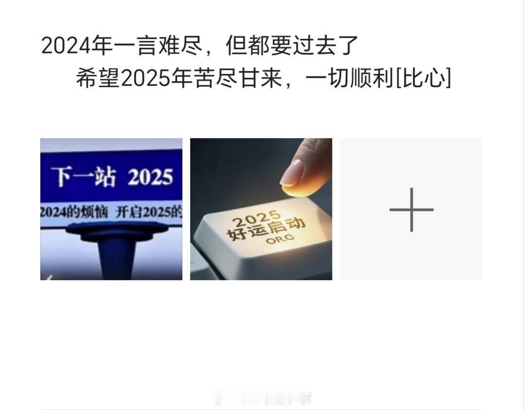 2024年终大盘点 2024年已经过去了，希望 2025年能过得好一点，大家万事