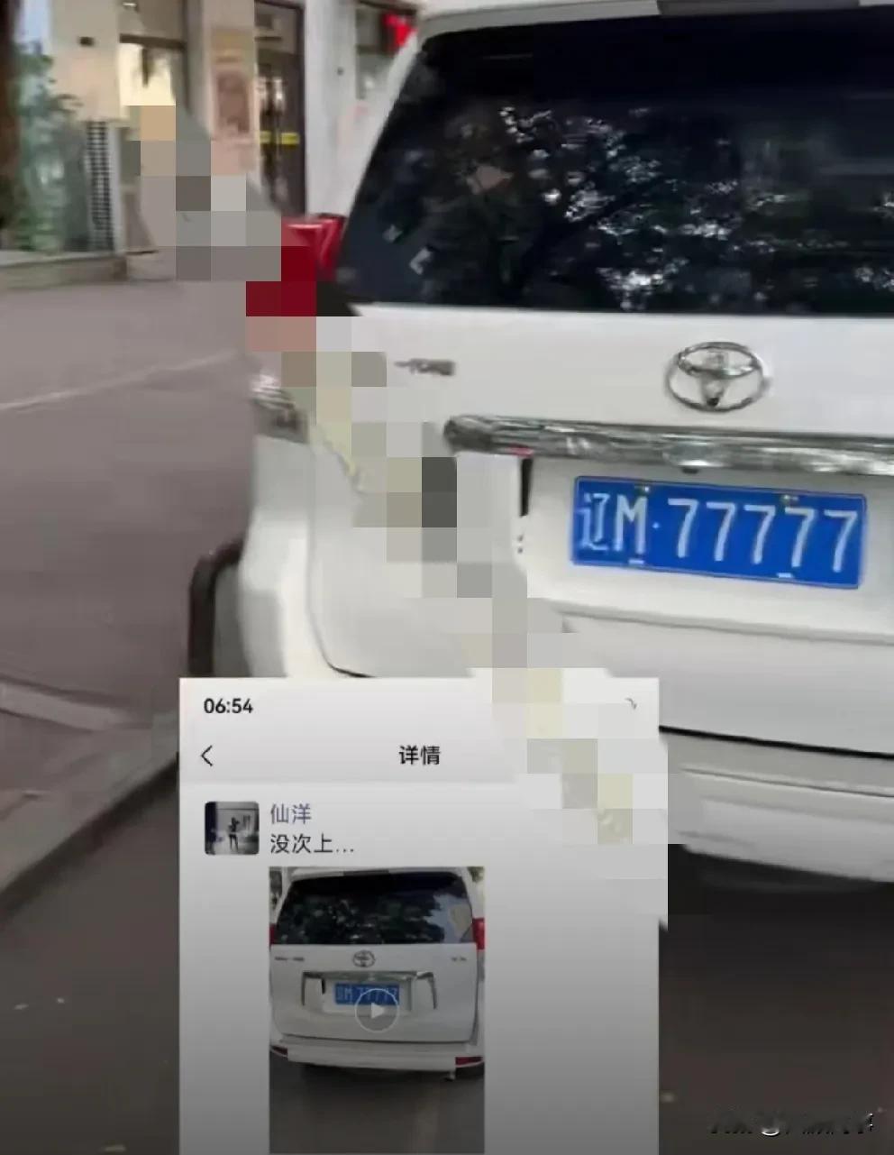 仙洋新提车，牌号：77777！

          仙洋发朋友圈晒一辆丰田霸道