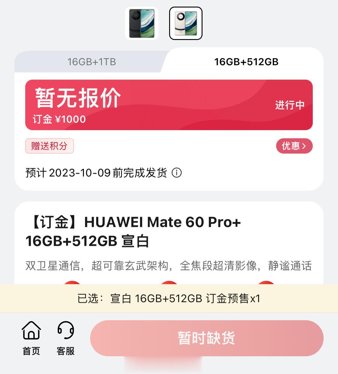 #华为Mate60Pro+#和#华为MateX5# 
都抢到了吗[苦涩][苦涩]
