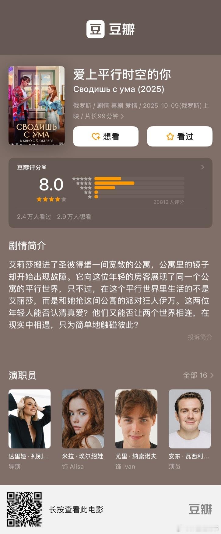 正在看网友推荐的这个《爱上平行时空的你》，这也太适合做成同人文梗了……尽管平行时