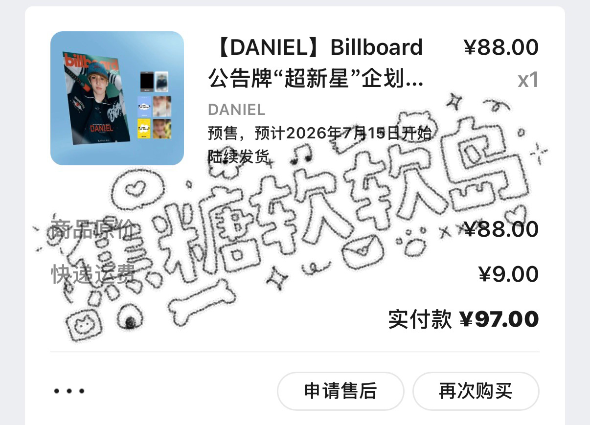 Daniel 🦁daniel神级表管教科书 我不管了 先复数一个普 