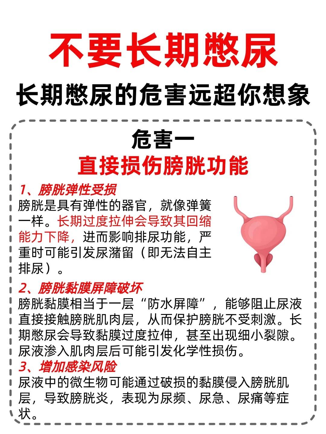 不要长期的憋尿！长期憋尿的危害，远超你的想象！
