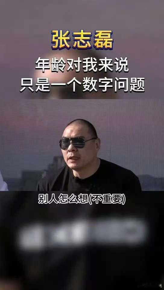 张志磊说有梦想谁都可以打拳击   张志磊回应41岁征战拳台  41岁的拳台征程，