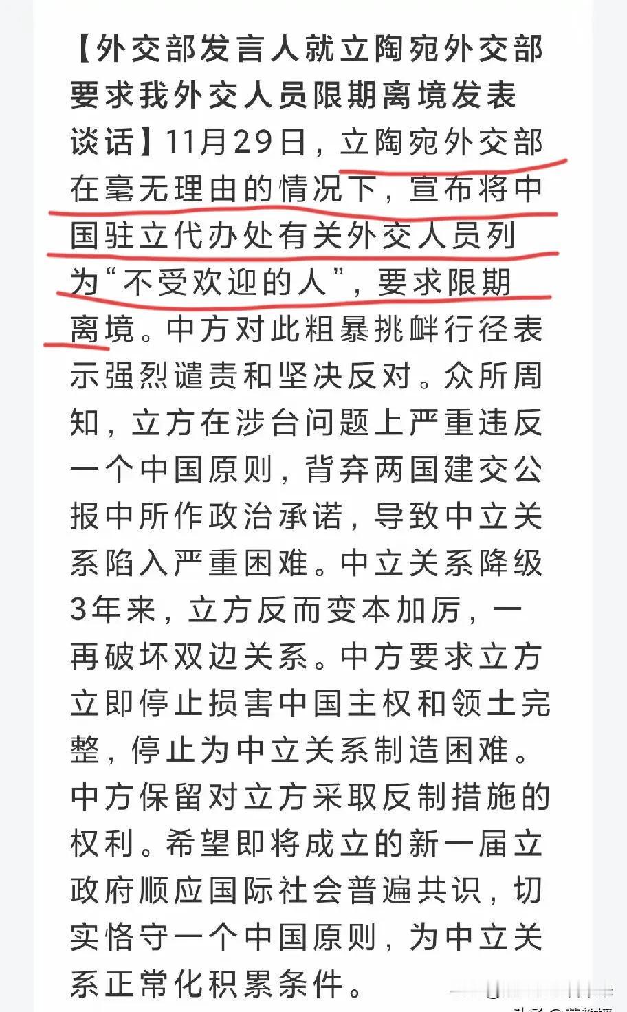 立陶宛这是要干什么呢？难道是疯了吗？

难道这个撮尔小国不知道我们是核大国、是五