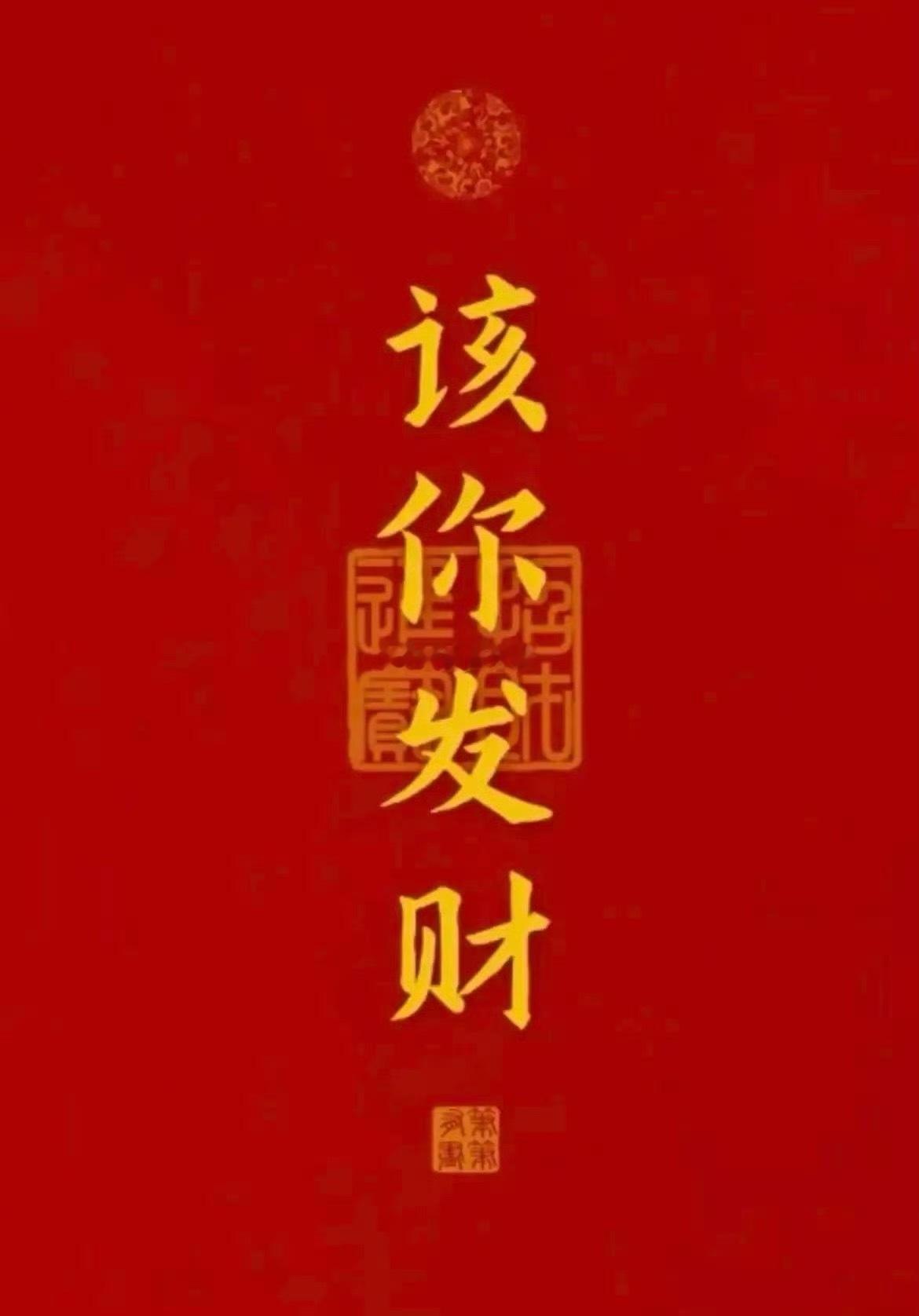 大家早上好！麻烦各位点赞，评论178签到！查看是否已是铁粉！ 互动三天即可成为大