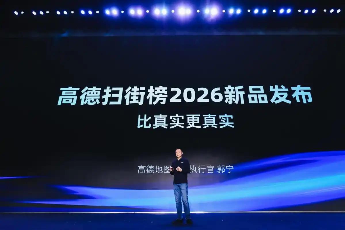 高德神秘项目终于浮出水面，直接叫板谷歌？科技圈震动了！
 
高德并没有选择在本地