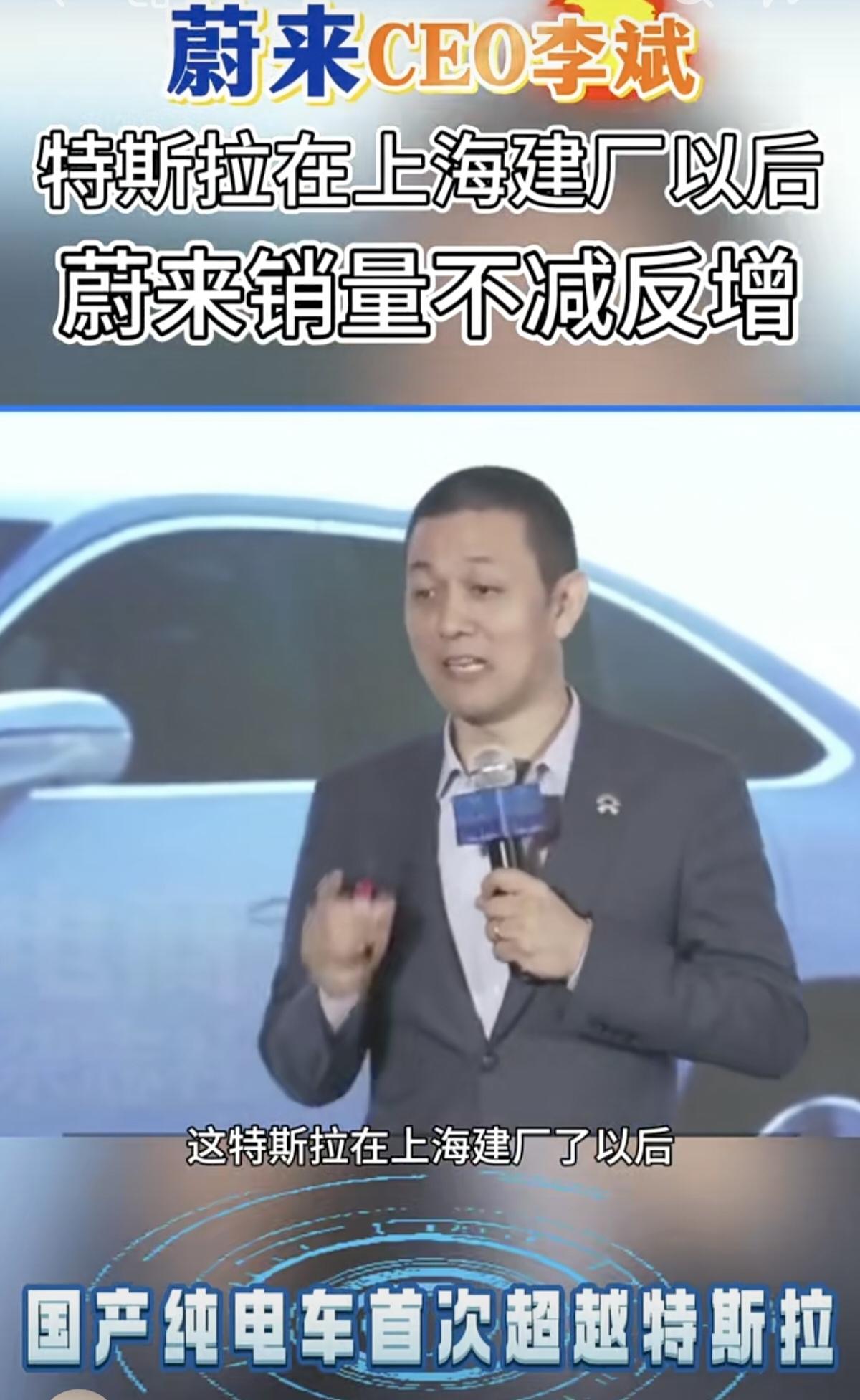 李斌在公开演讲中谈到特斯拉上海工厂落地带来的行业变化：特斯拉上海工厂建成投产之后