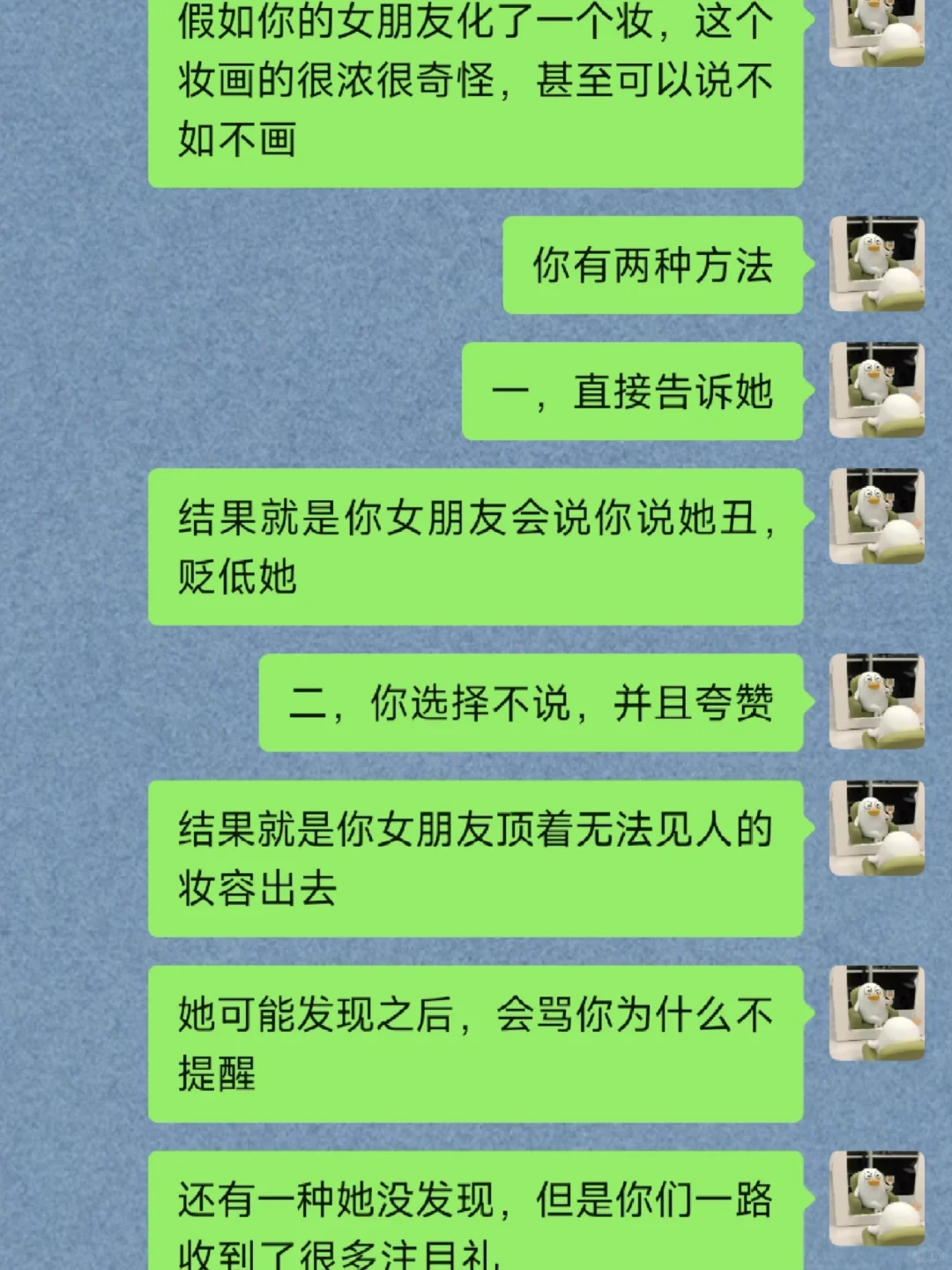 女朋友化完妆很丑怎么办？!